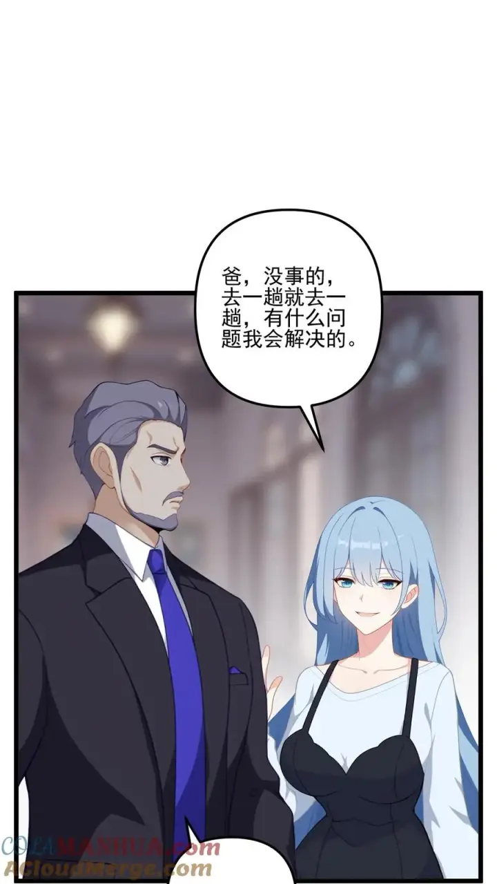 漫画《反派：被偷听心声后，女主想当我后宫！？》第35话第13张图