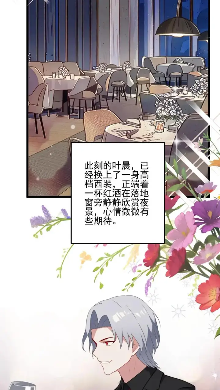 漫画《反派：被偷听心声后，女主想当我后宫！？》第35话第16张图