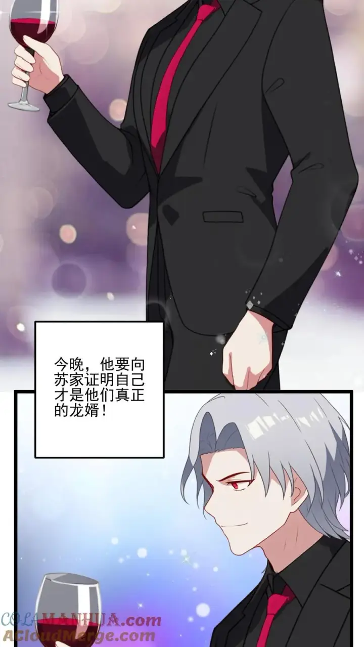 漫画《反派：被偷听心声后，女主想当我后宫！？》第35话第17张图
