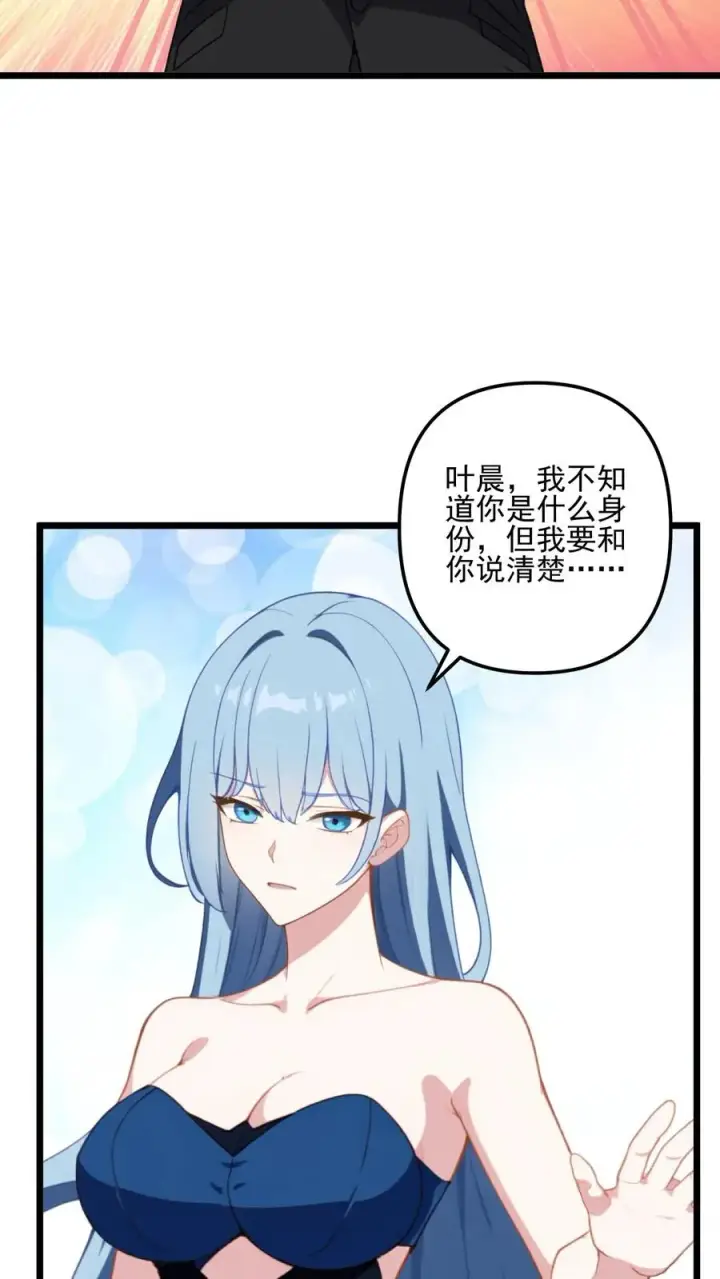 漫画《反派：被偷听心声后，女主想当我后宫！？》第35话第20张图