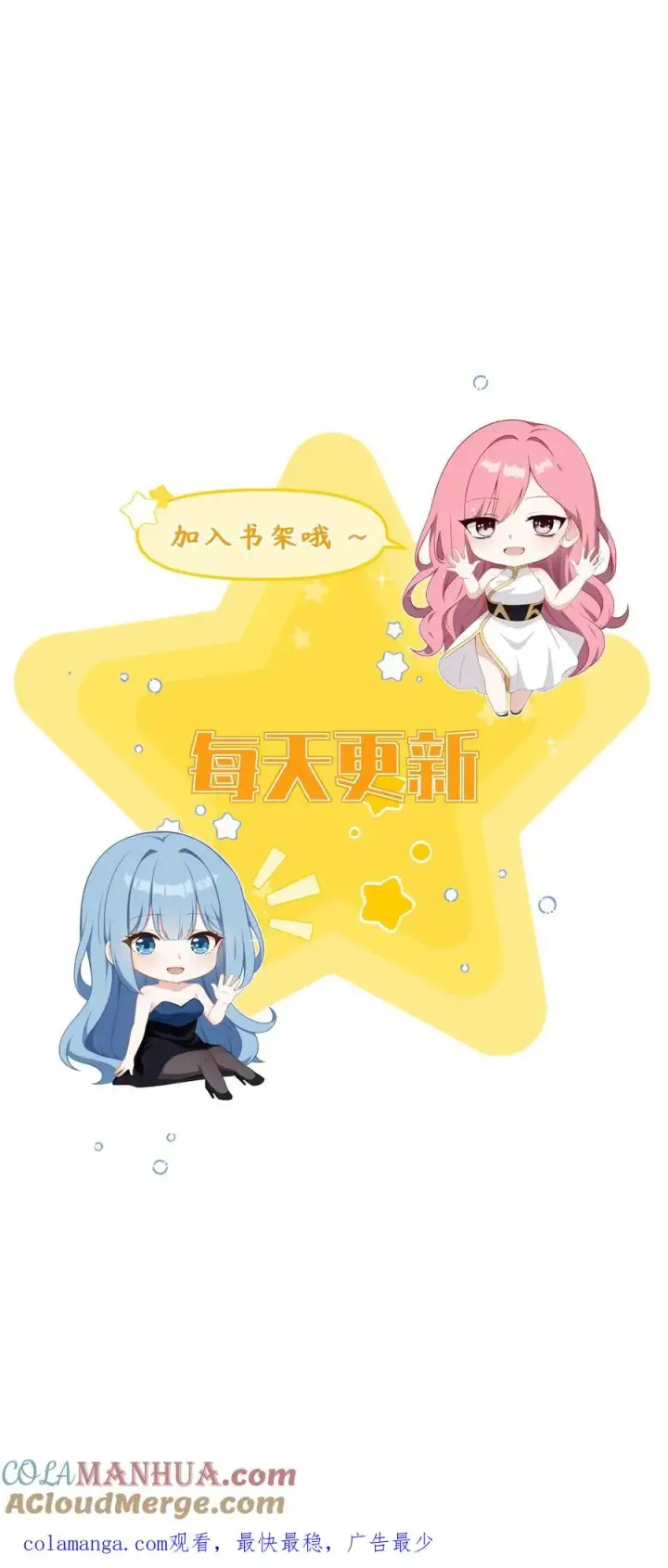 漫画《反派：被偷听心声后，女主想当我后宫！？》第35话第23张图