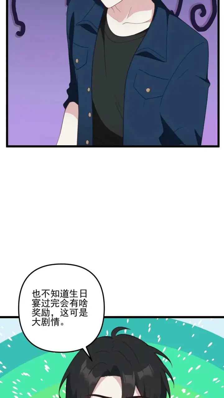 漫画《反派：被偷听心声后，女主想当我后宫！？》第35话第4张图