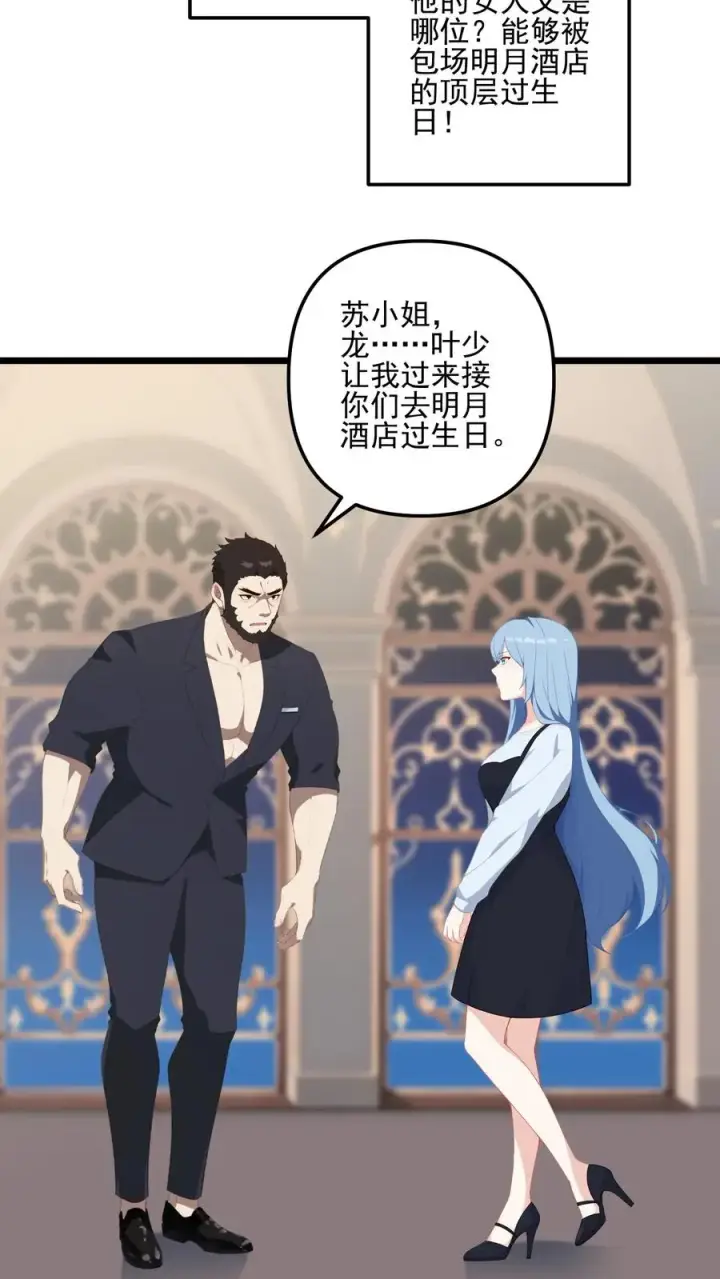 漫画《反派：被偷听心声后，女主想当我后宫！？》第35话第8张图