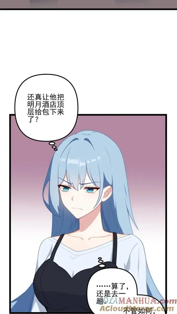 漫画《反派：被偷听心声后，女主想当我后宫！？》第35话第9张图