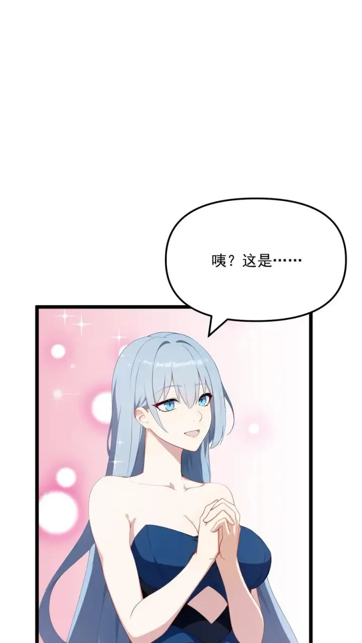 漫画《反派：被偷听心声后，女主想当我后宫！？》第36话第10张图