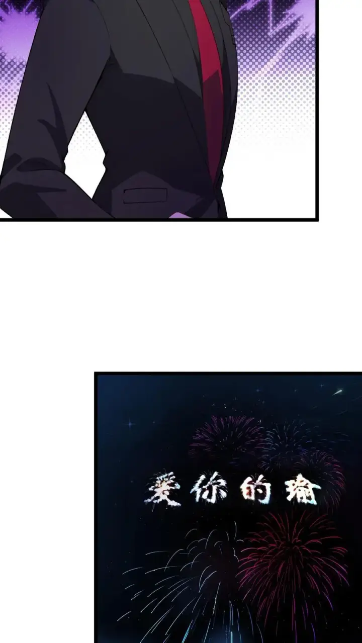 漫画《反派：被偷听心声后，女主想当我后宫！？》第36话第12张图