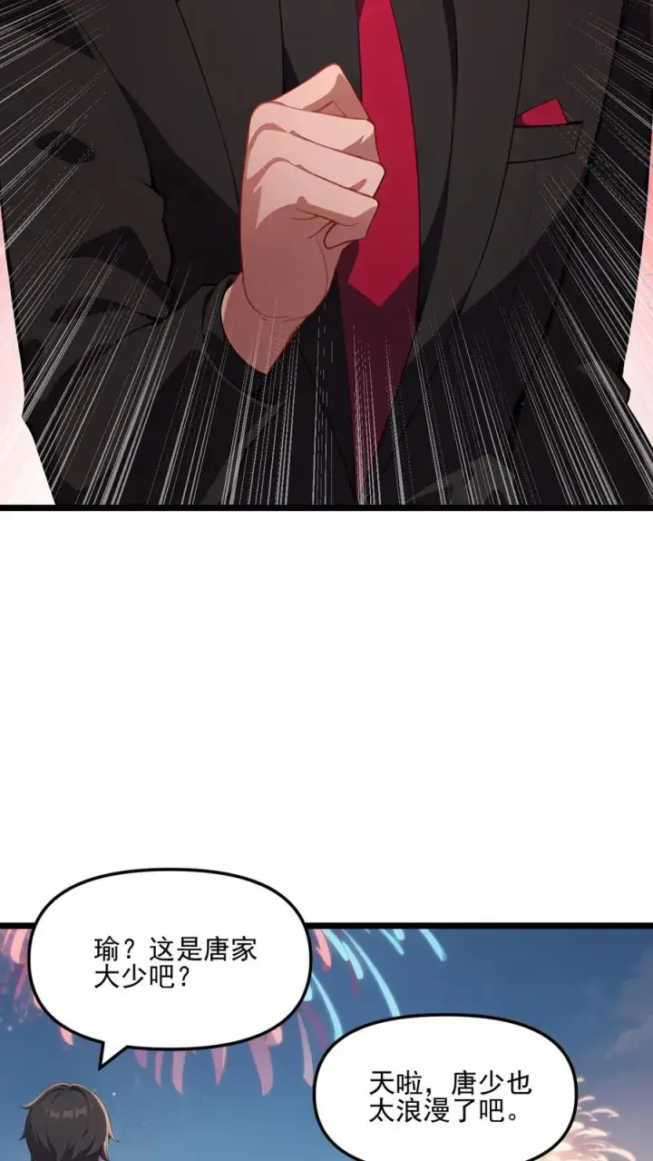 漫画《反派：被偷听心声后，女主想当我后宫！？》第36话第14张图