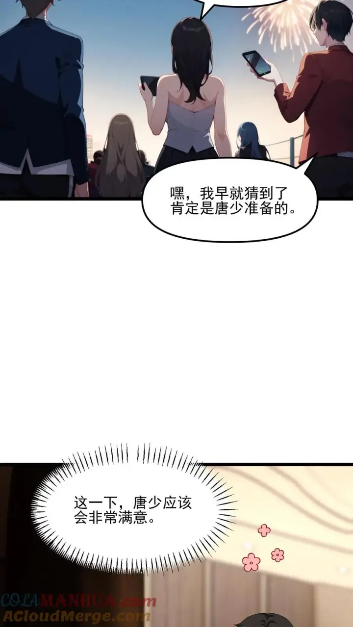 漫画《反派：被偷听心声后，女主想当我后宫！？》第36话第15张图