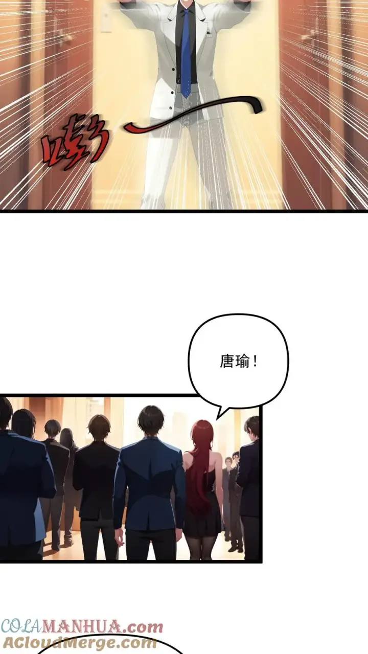 漫画《反派：被偷听心声后，女主想当我后宫！？》第36话第19张图