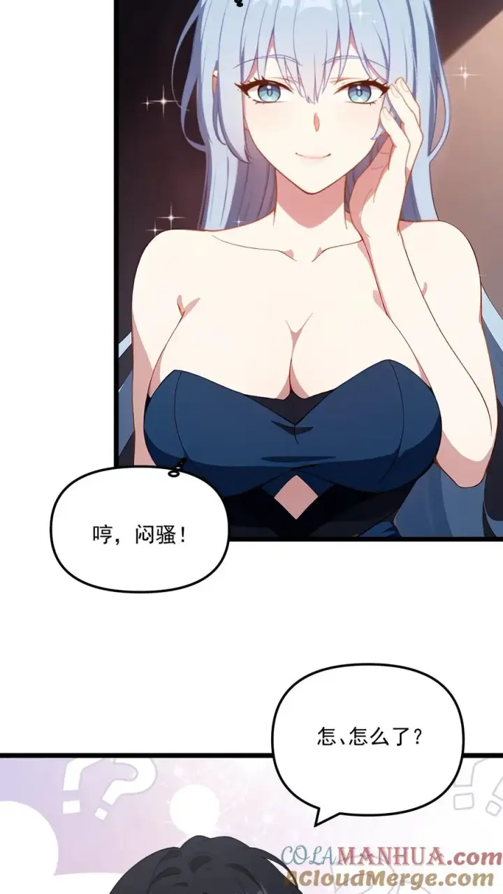 漫画《反派：被偷听心声后，女主想当我后宫！？》第36话第21张图