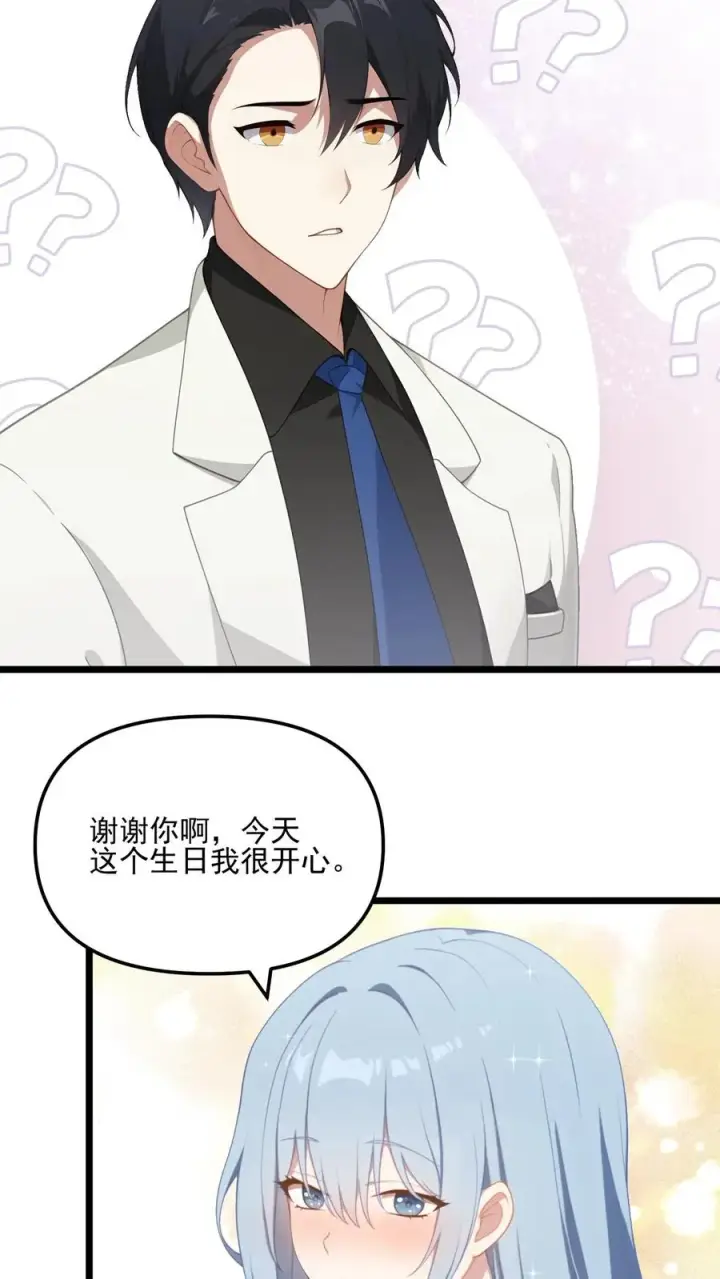 漫画《反派：被偷听心声后，女主想当我后宫！？》第36话第22张图
