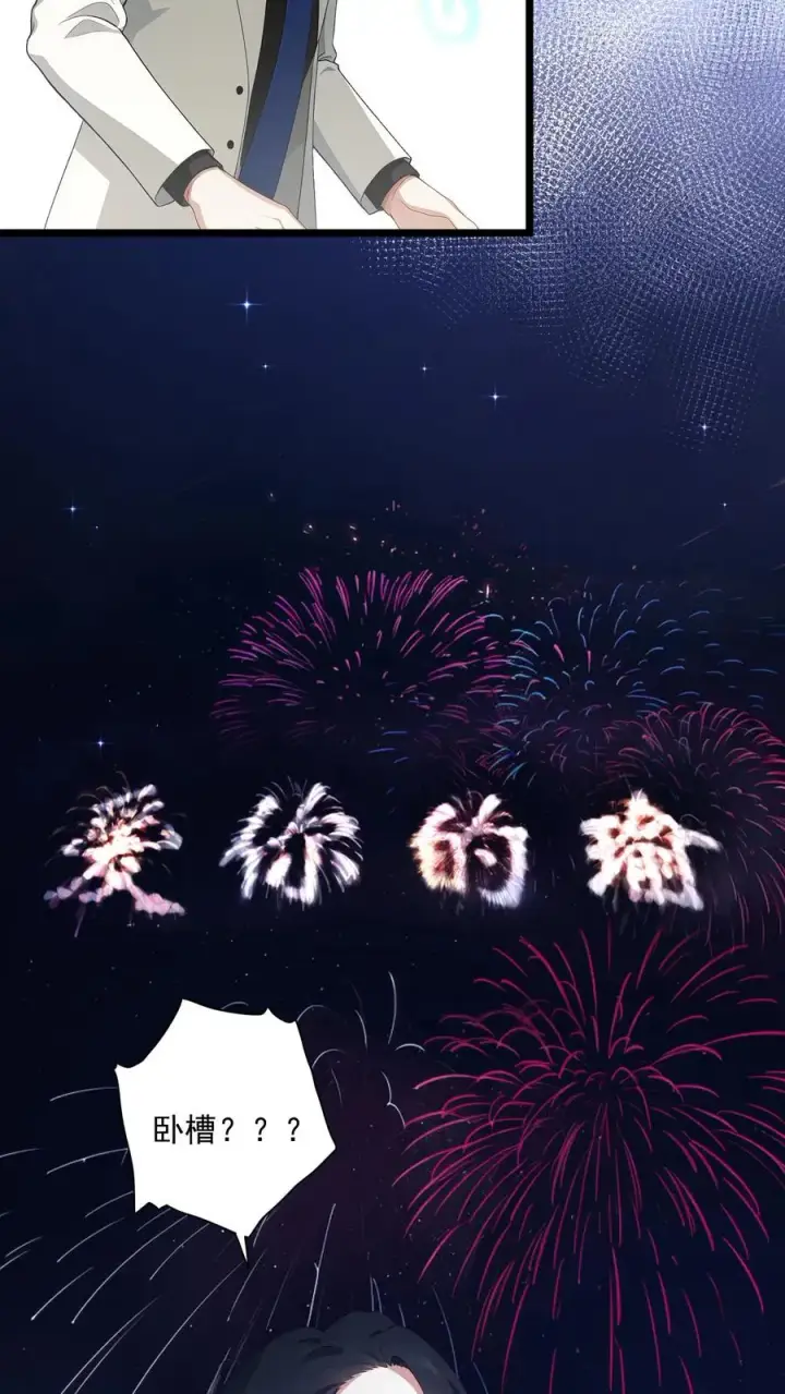 漫画《反派：被偷听心声后，女主想当我后宫！？》第36话第24张图
