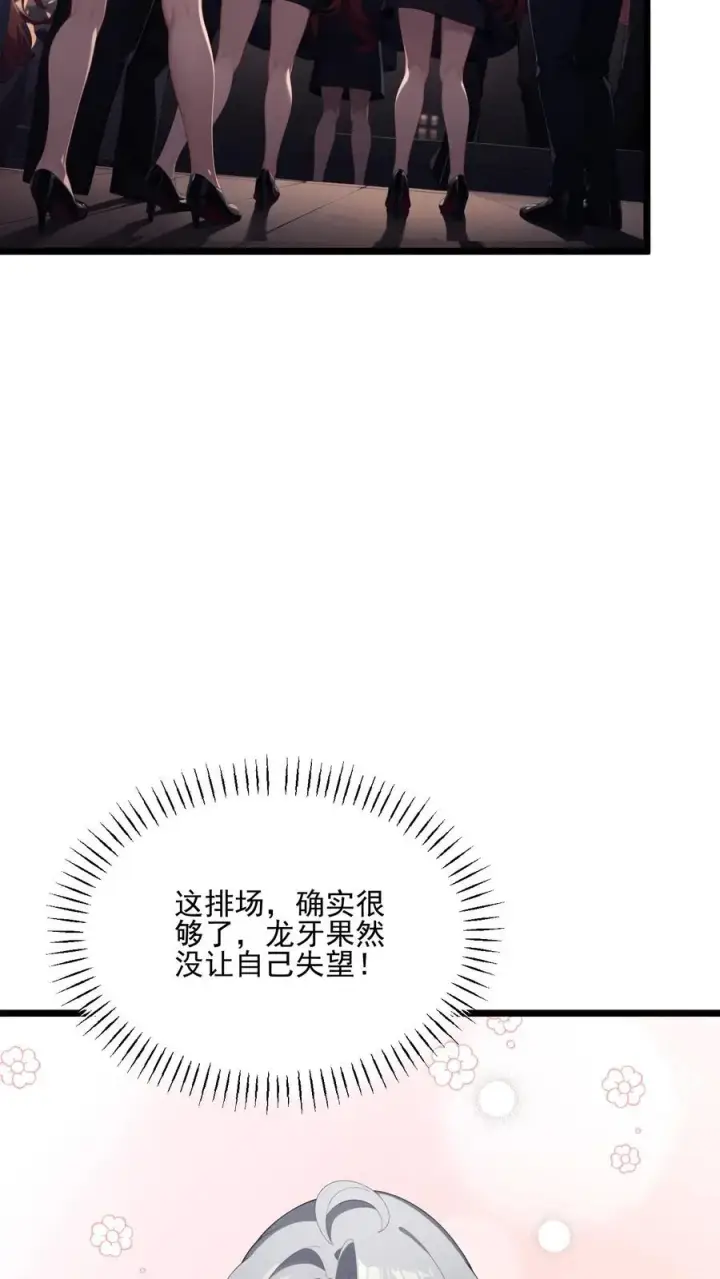 漫画《反派：被偷听心声后，女主想当我后宫！？》第36话第8张图