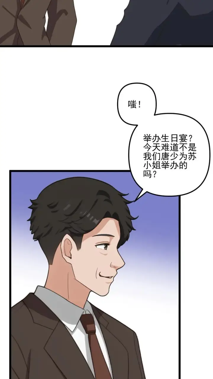 漫画《反派：被偷听心声后，女主想当我后宫！？》第37话第16张图