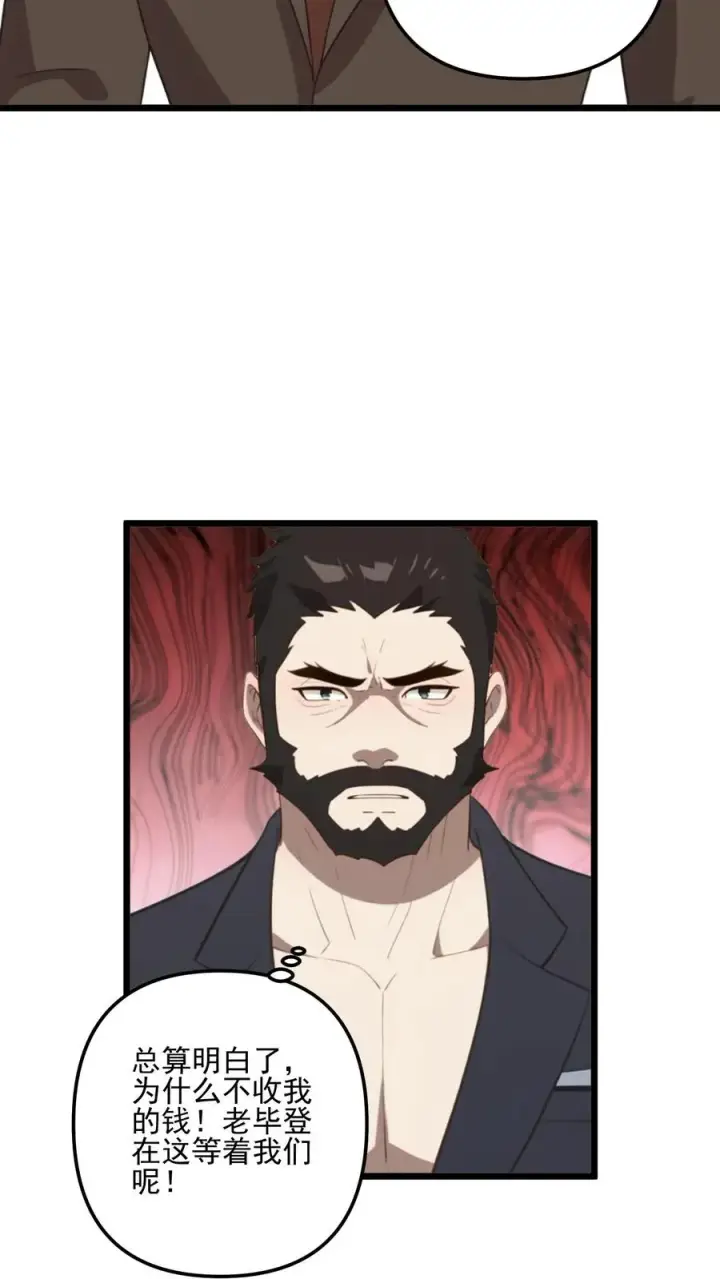 漫画《反派：被偷听心声后，女主想当我后宫！？》第37话第18张图