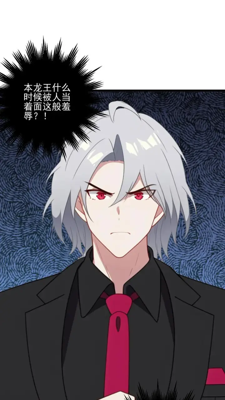 漫画《反派：被偷听心声后，女主想当我后宫！？》第37话第22张图