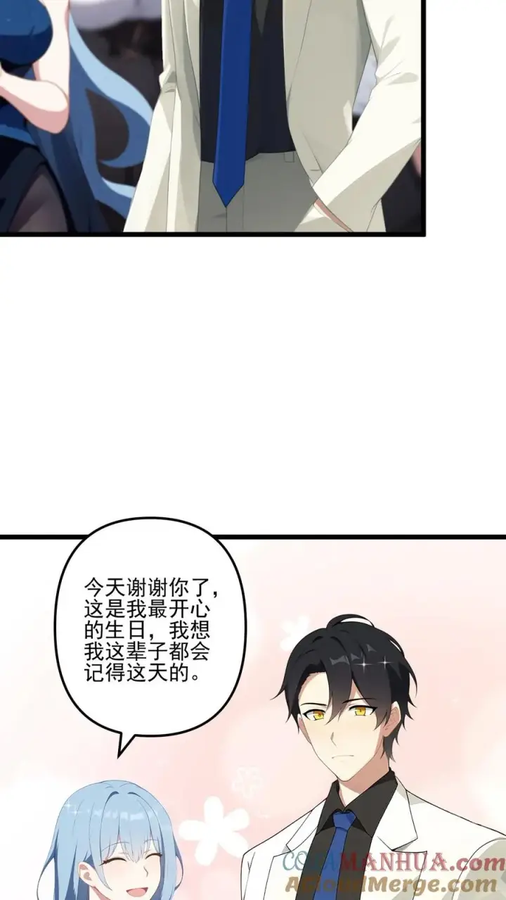 漫画《反派：被偷听心声后，女主想当我后宫！？》第38话第11张图