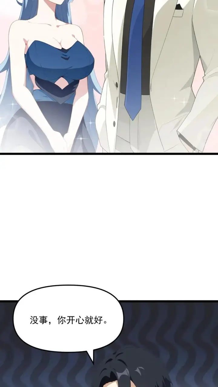 漫画《反派：被偷听心声后，女主想当我后宫！？》第38话第12张图