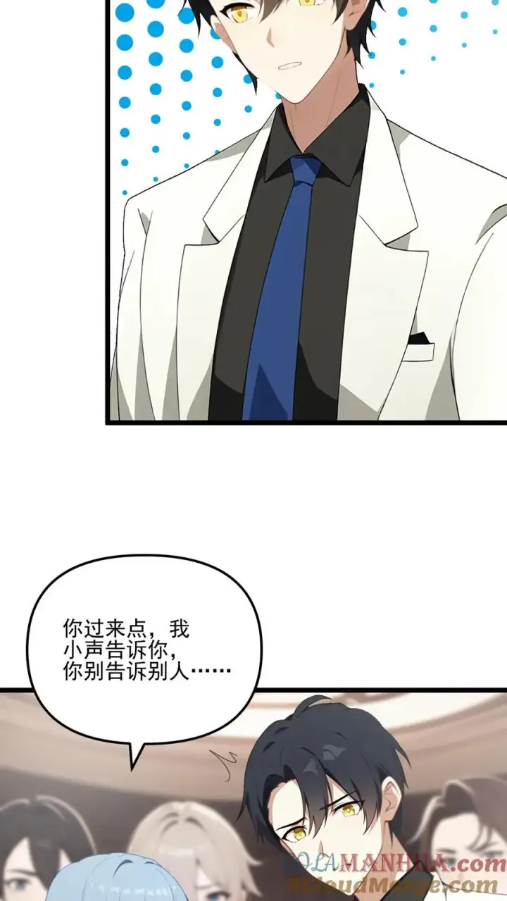 漫画《反派：被偷听心声后，女主想当我后宫！？》第38话第15张图