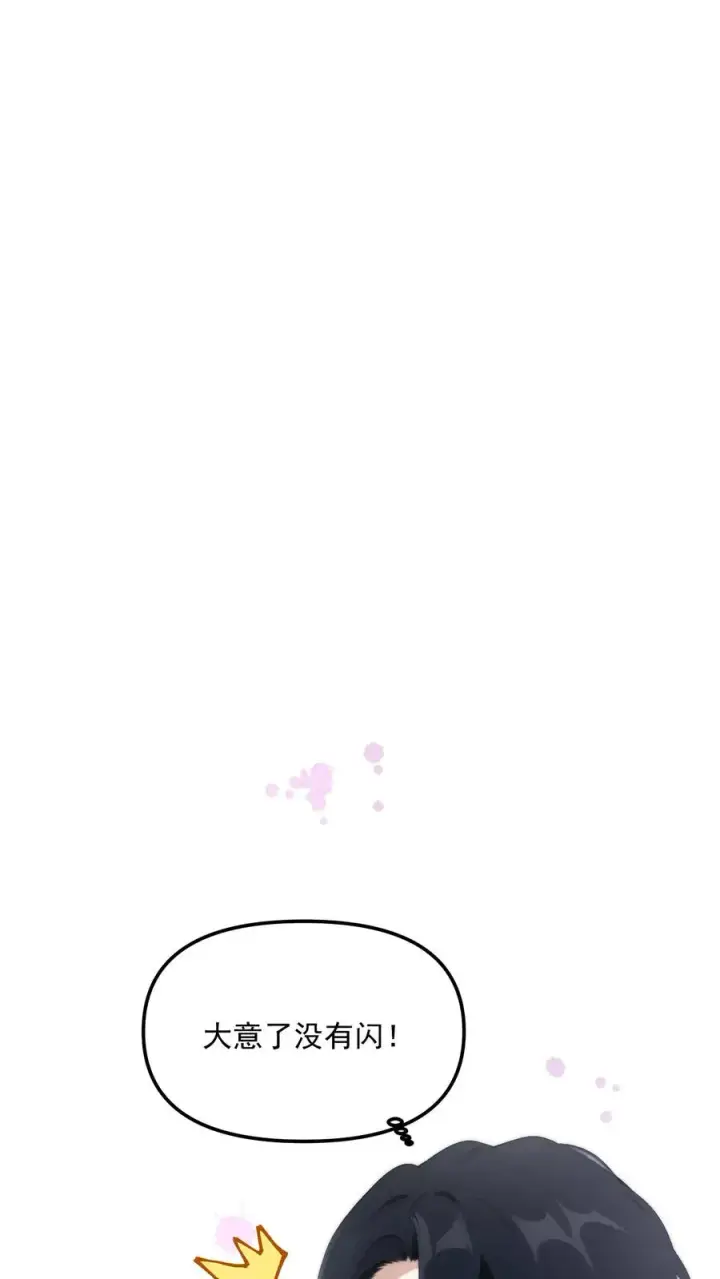 漫画《反派：被偷听心声后，女主想当我后宫！？》第38话第18张图