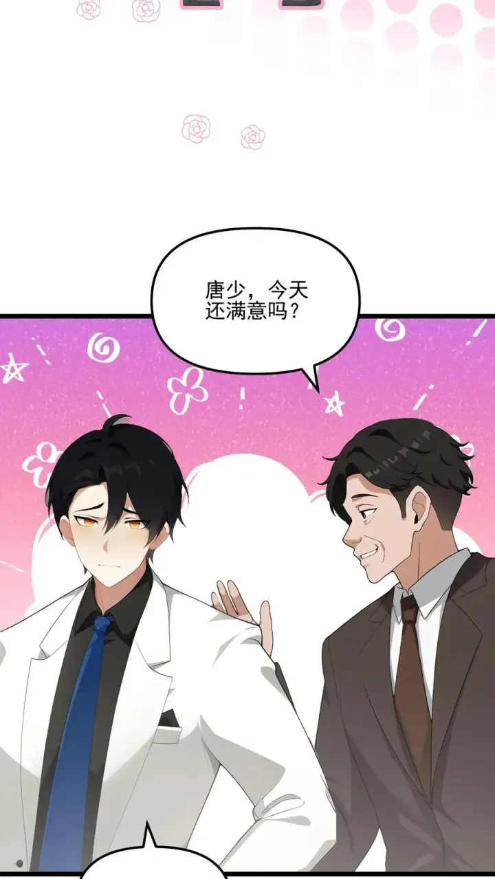 漫画《反派：被偷听心声后，女主想当我后宫！？》第38话第22张图