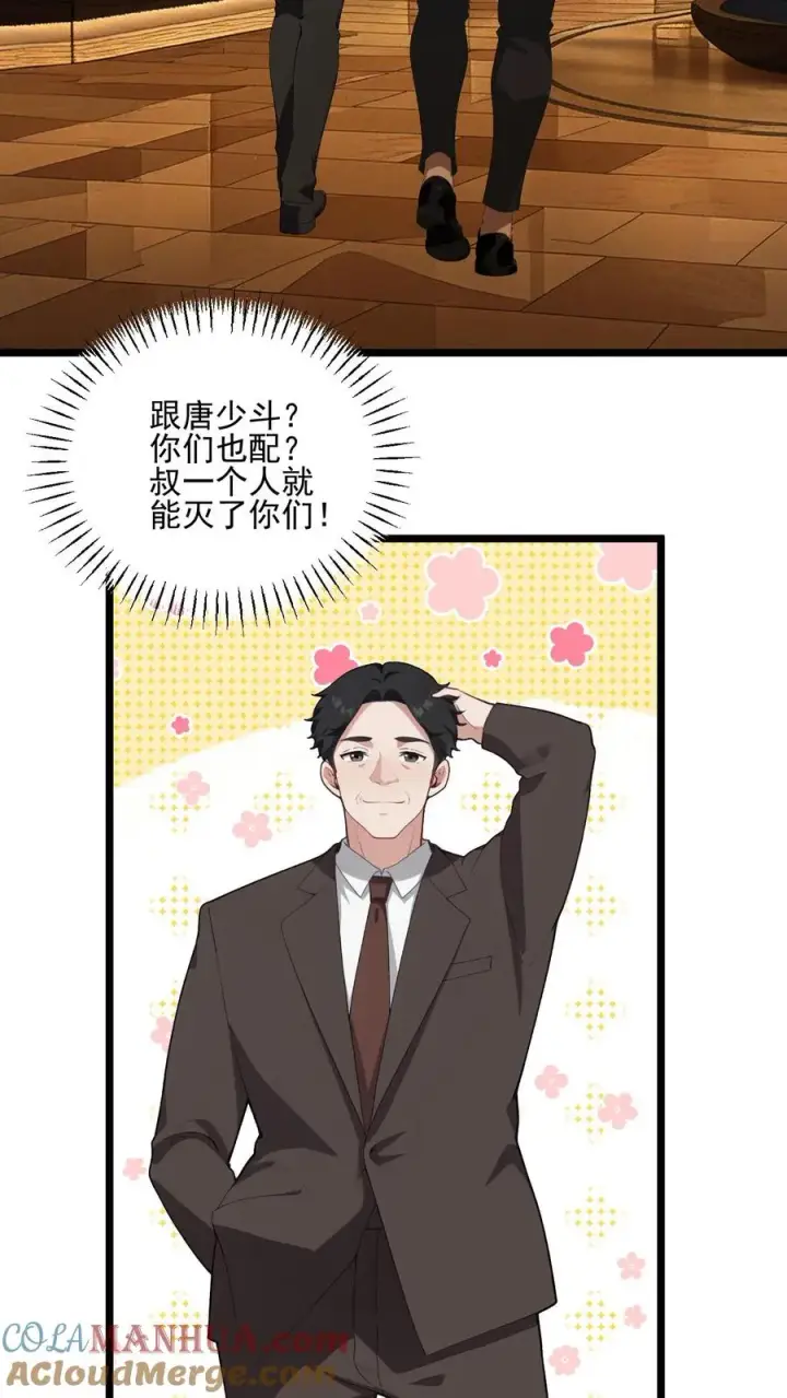 漫画《反派：被偷听心声后，女主想当我后宫！？》第38话第5张图