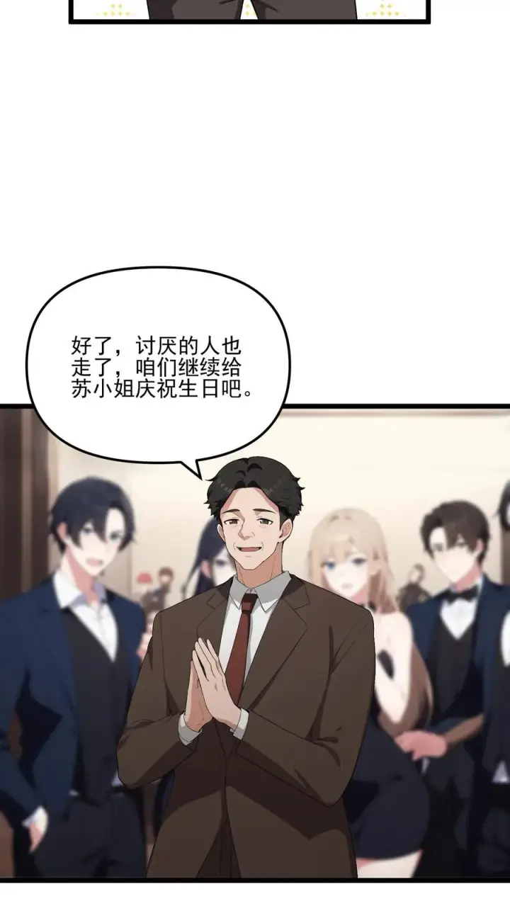 漫画《反派：被偷听心声后，女主想当我后宫！？》第38话第6张图