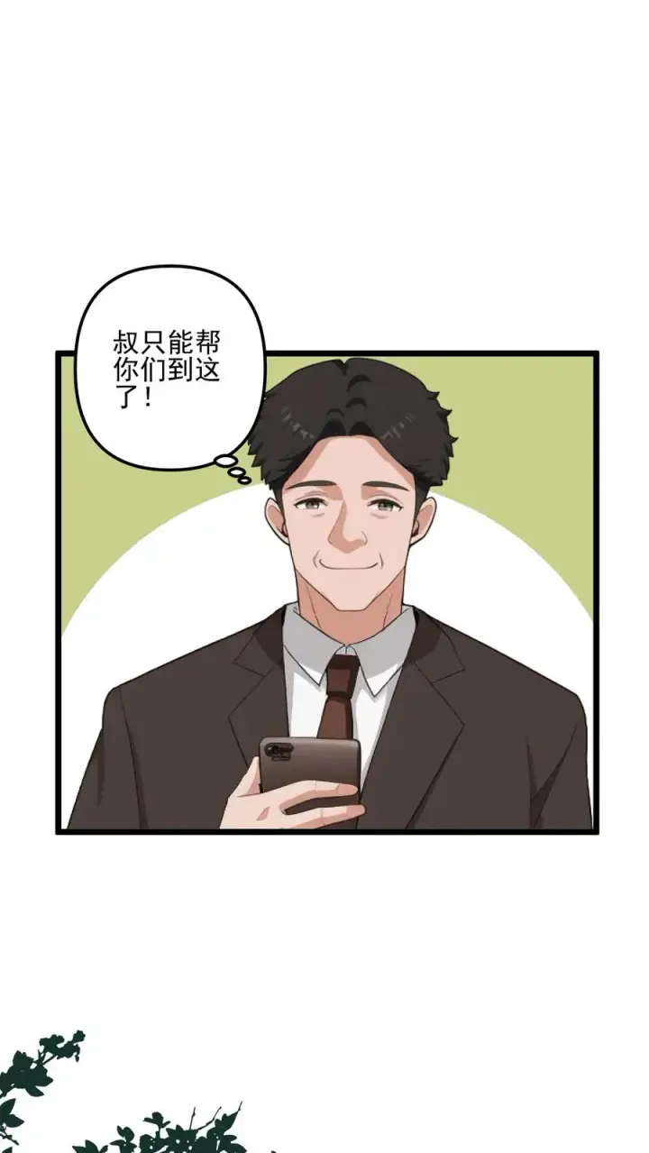 漫画《反派：被偷听心声后，女主想当我后宫！？》第39话第10张图