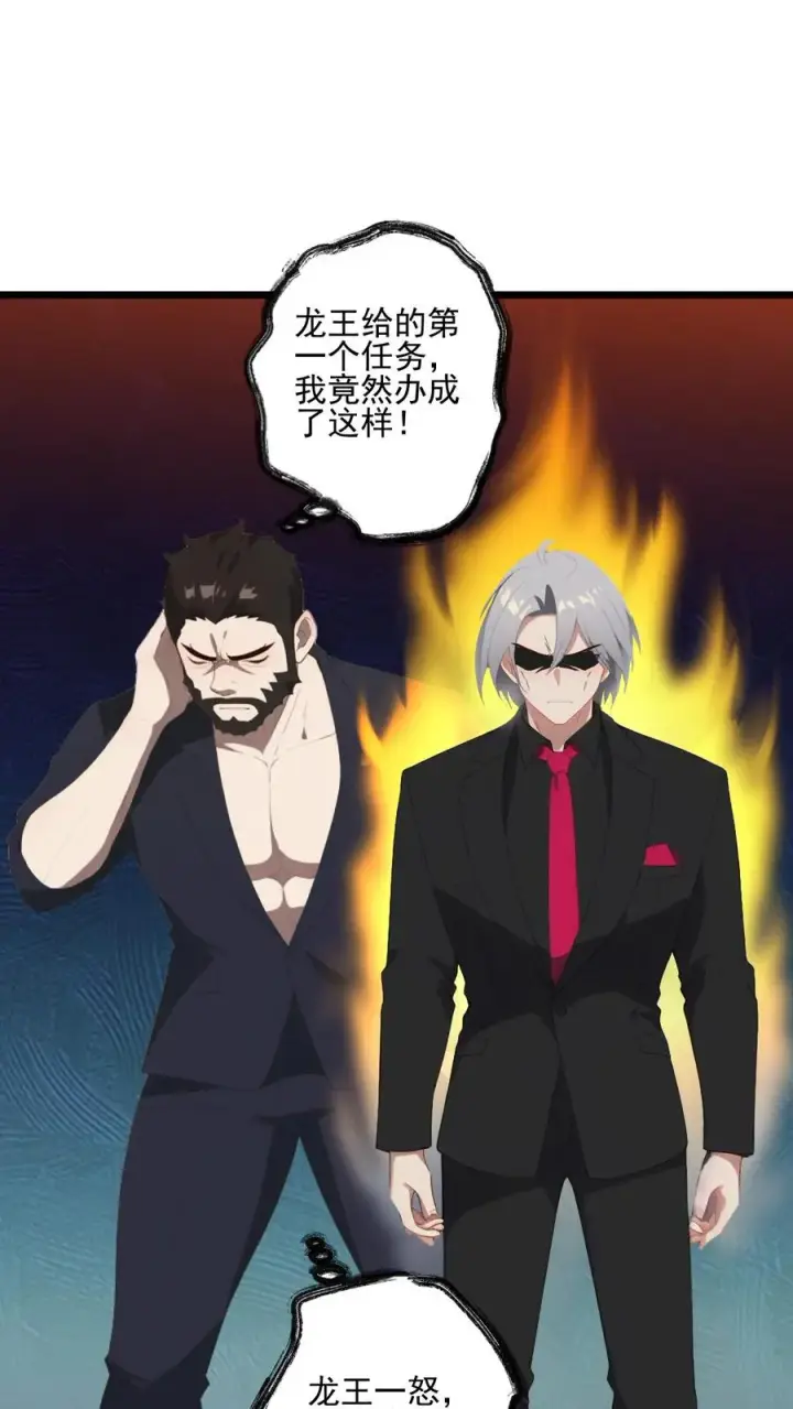 漫画《反派：被偷听心声后，女主想当我后宫！？》第39话第14张图