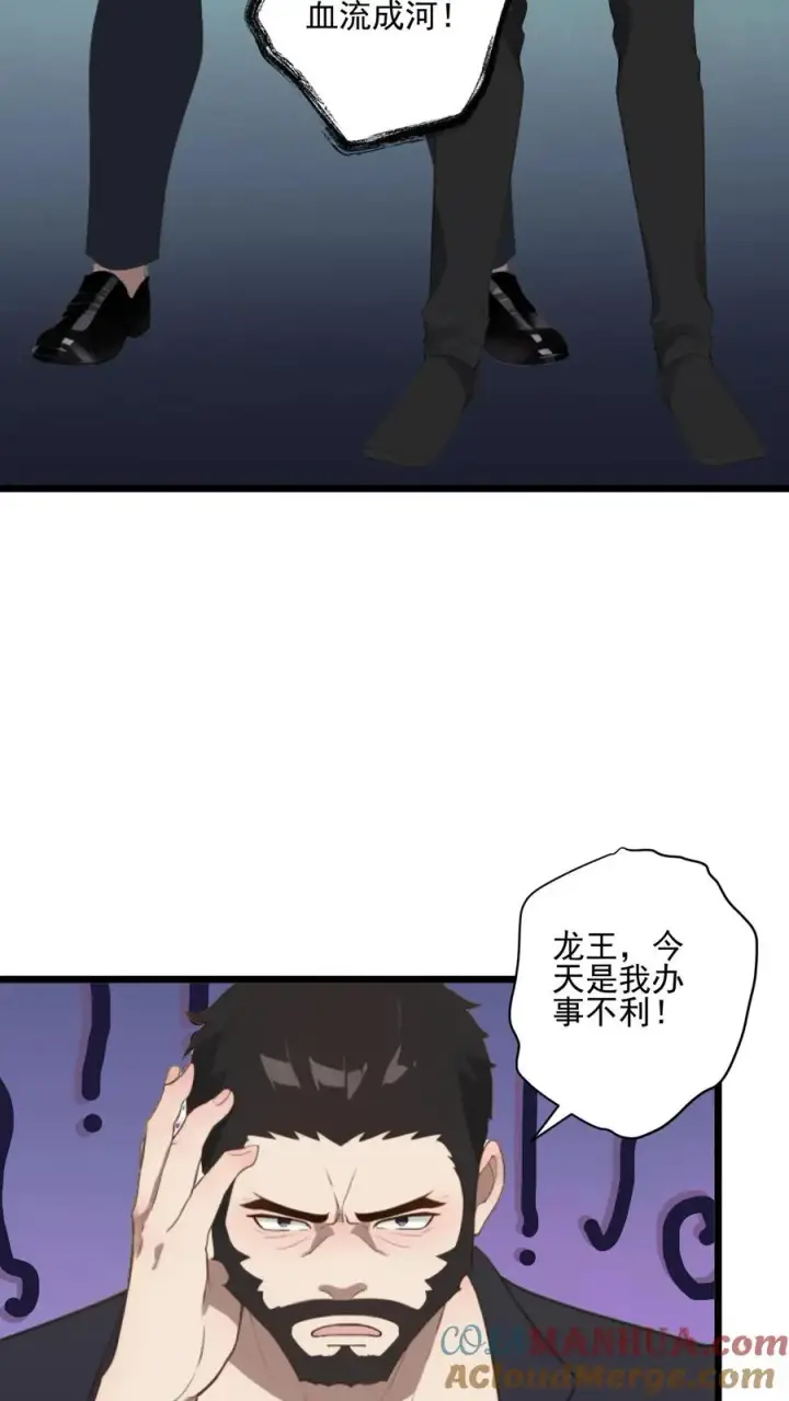 漫画《反派：被偷听心声后，女主想当我后宫！？》第39话第15张图