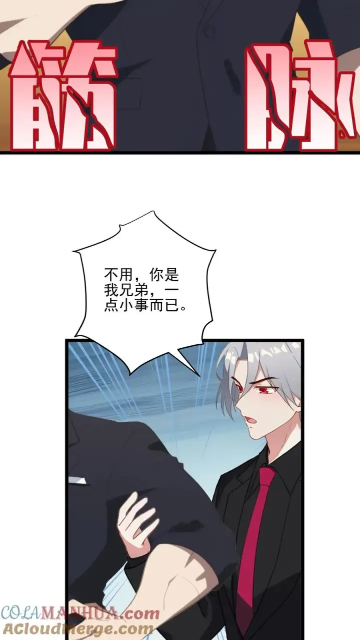 漫画《反派：被偷听心声后，女主想当我后宫！？》第39话第17张图