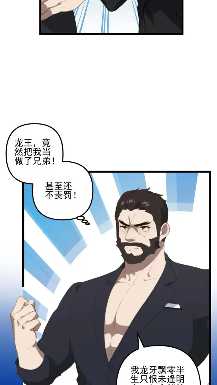 漫画《反派：被偷听心声后，女主想当我后宫！？》第39话第18张图