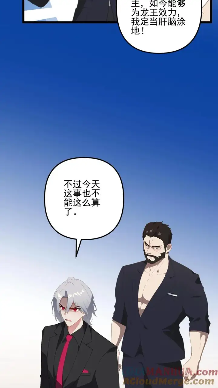 漫画《反派：被偷听心声后，女主想当我后宫！？》第39话第19张图