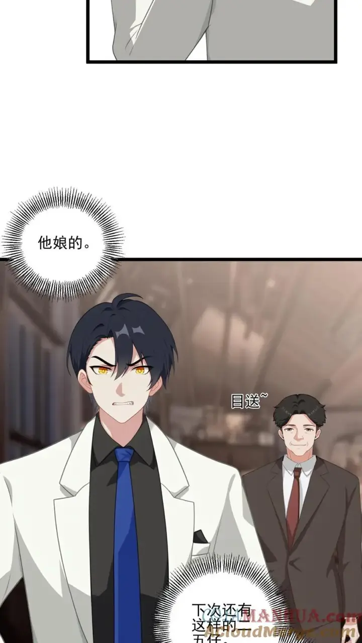 漫画《反派：被偷听心声后，女主想当我后宫！？》第39话第7张图