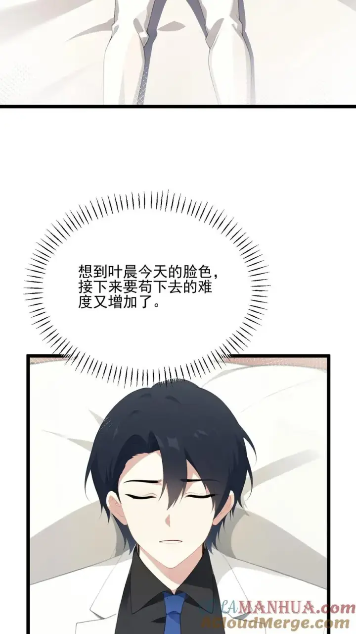 漫画《反派：被偷听心声后，女主想当我后宫！？》第40话第11张图