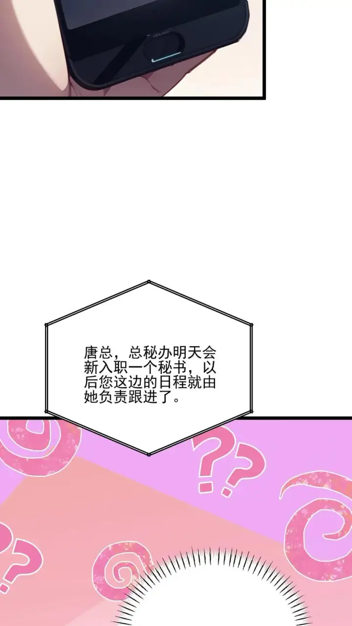 漫画《反派：被偷听心声后，女主想当我后宫！？》第40话第22张图