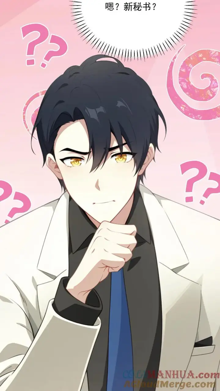 漫画《反派：被偷听心声后，女主想当我后宫！？》第40话第23张图