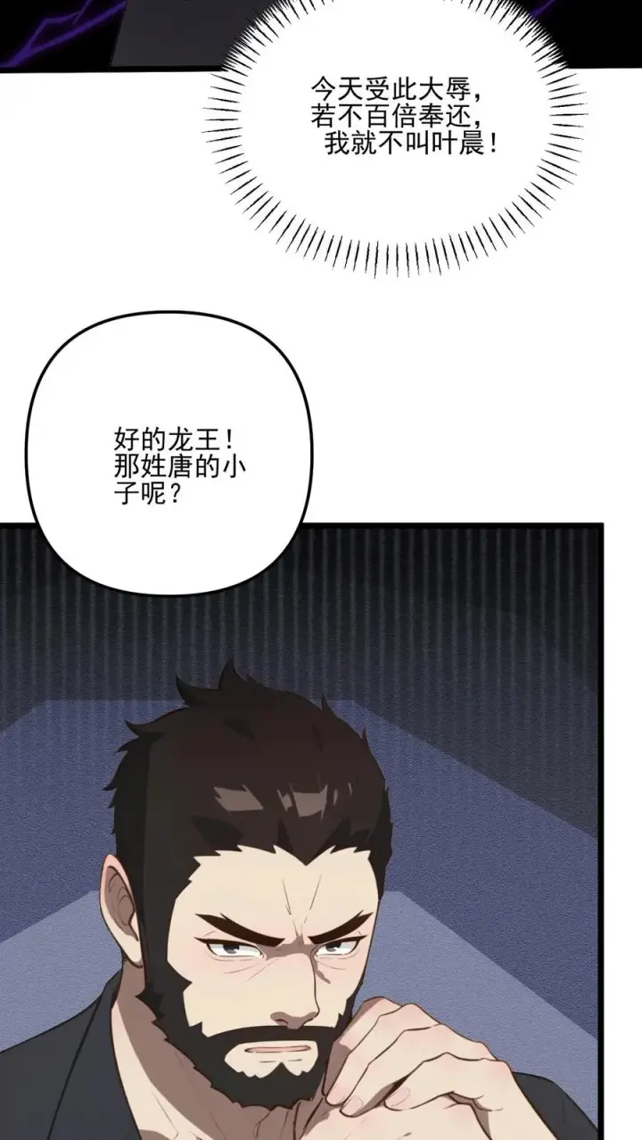 漫画《反派：被偷听心声后，女主想当我后宫！？》第40话第4张图