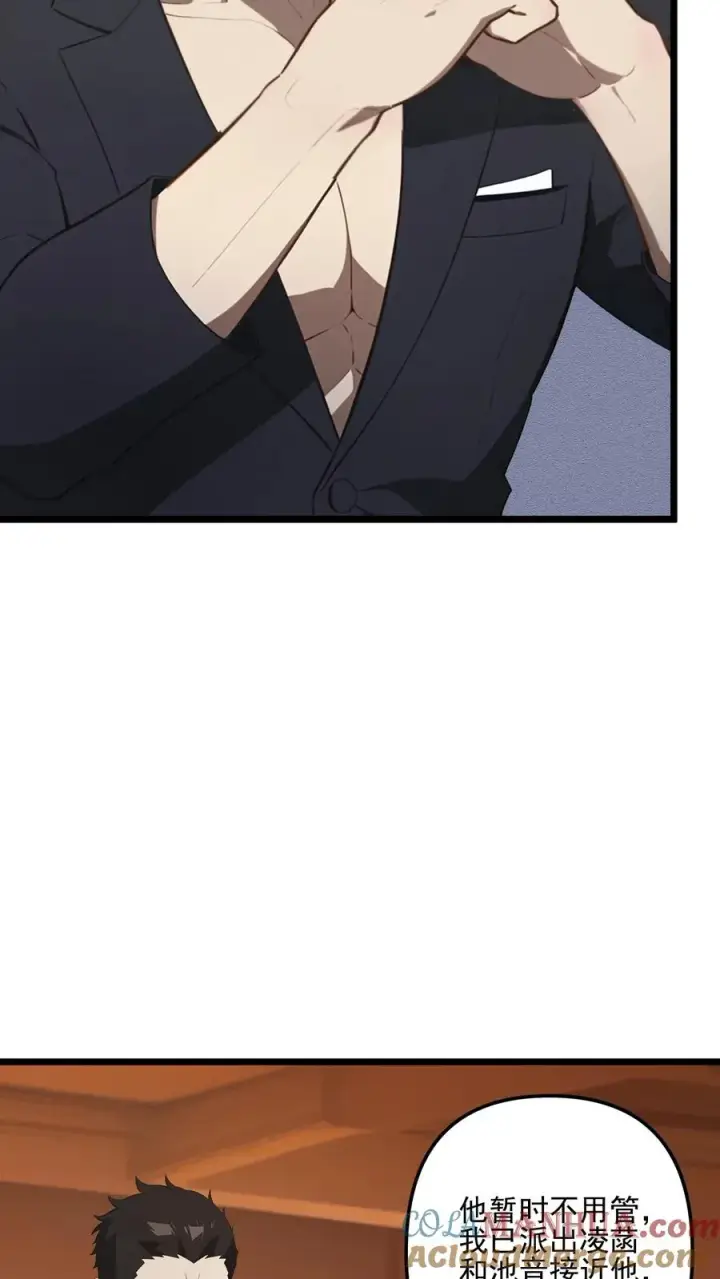漫画《反派：被偷听心声后，女主想当我后宫！？》第40话第5张图