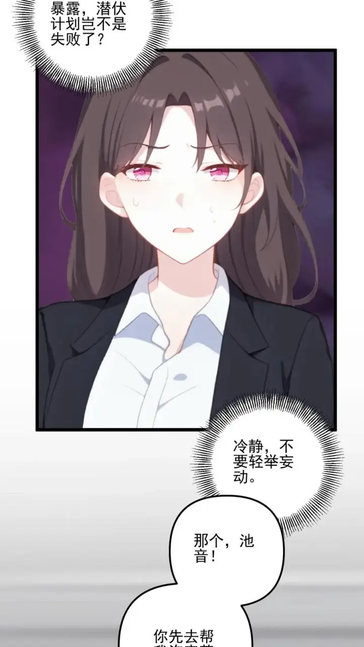 漫画《反派：被偷听心声后，女主想当我后宫！？》第41话第16张图