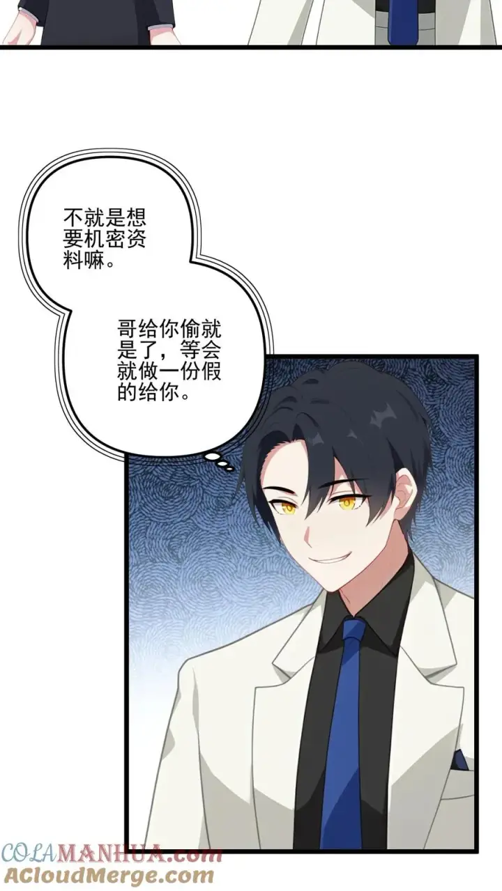 漫画《反派：被偷听心声后，女主想当我后宫！？》第41话第19张图