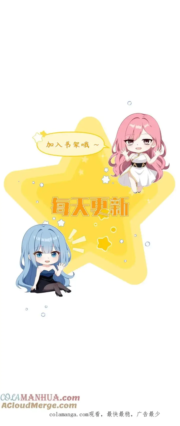 漫画《反派：被偷听心声后，女主想当我后宫！？》第41话第21张图