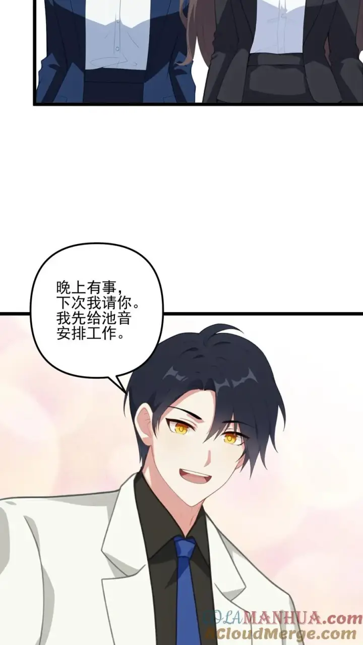 漫画《反派：被偷听心声后，女主想当我后宫！？》第41话第9张图