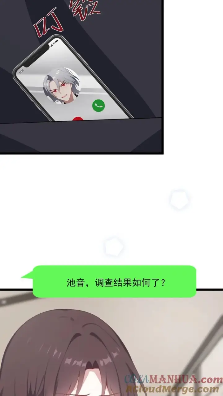 漫画《反派：被偷听心声后，女主想当我后宫！？》第42话第15张图