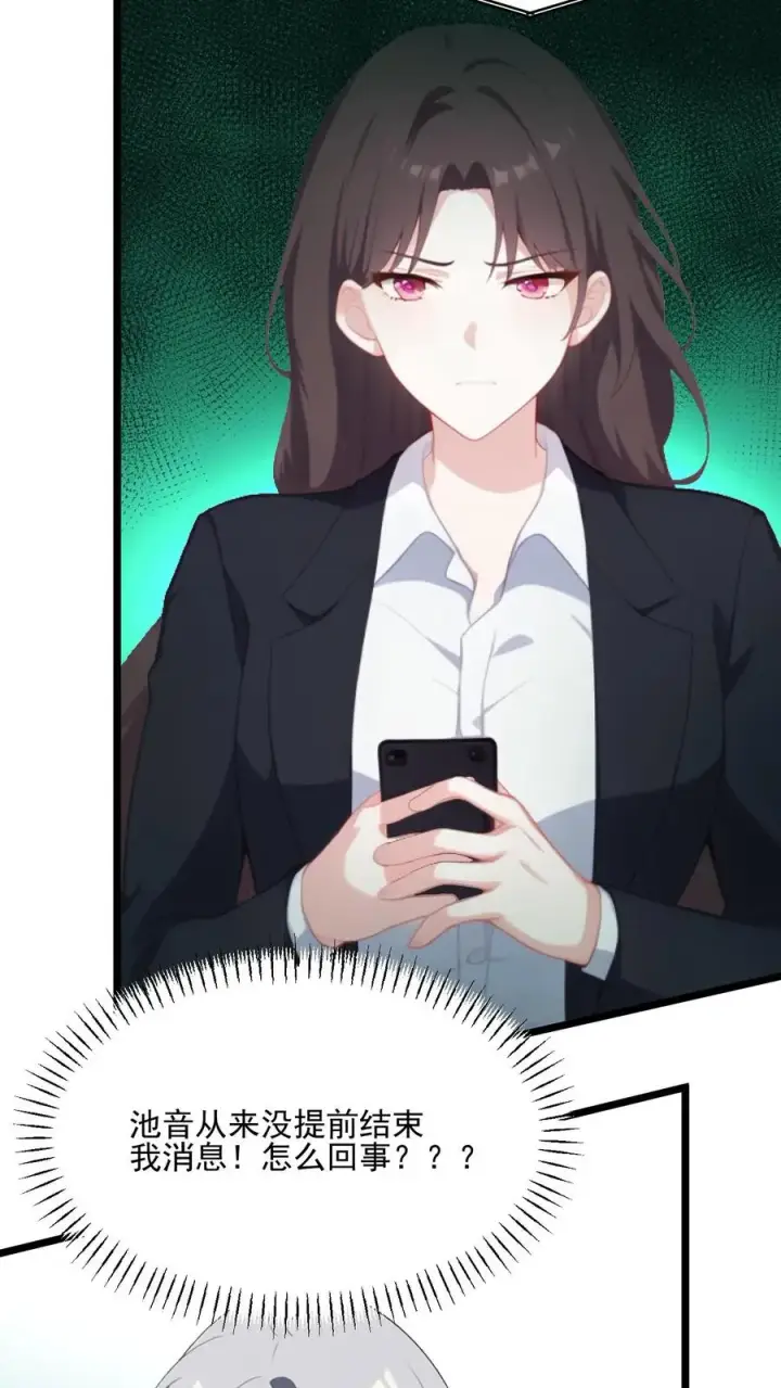 漫画《反派：被偷听心声后，女主想当我后宫！？》第42话第20张图