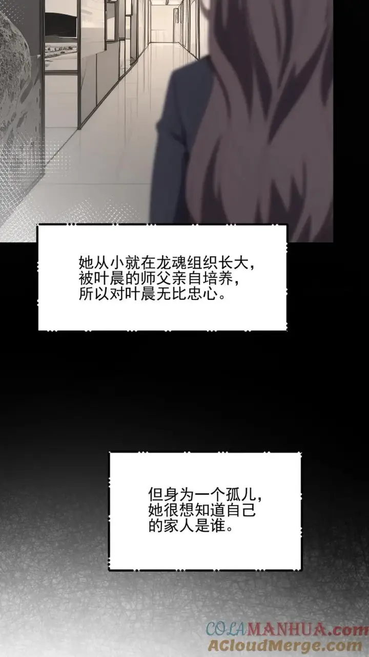漫画《反派：被偷听心声后，女主想当我后宫！？》第42话第9张图