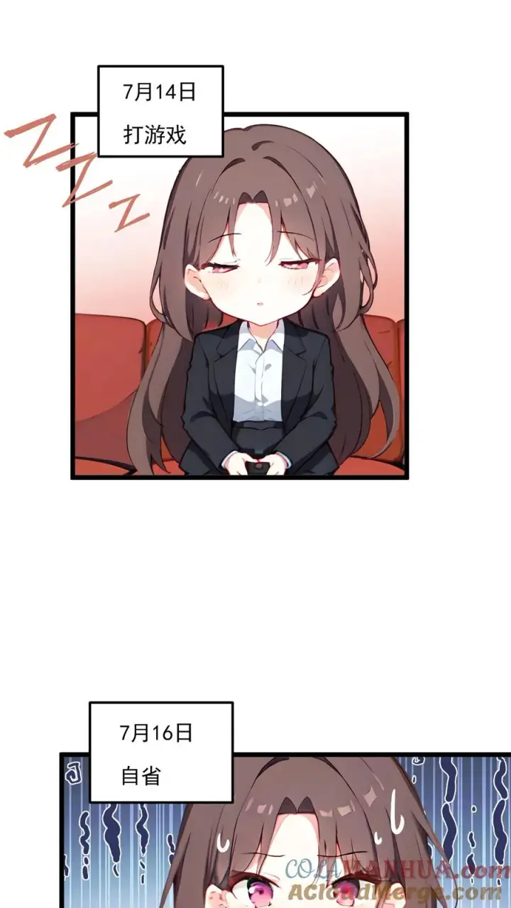 漫画《反派：被偷听心声后，女主想当我后宫！？》第43话第11张图