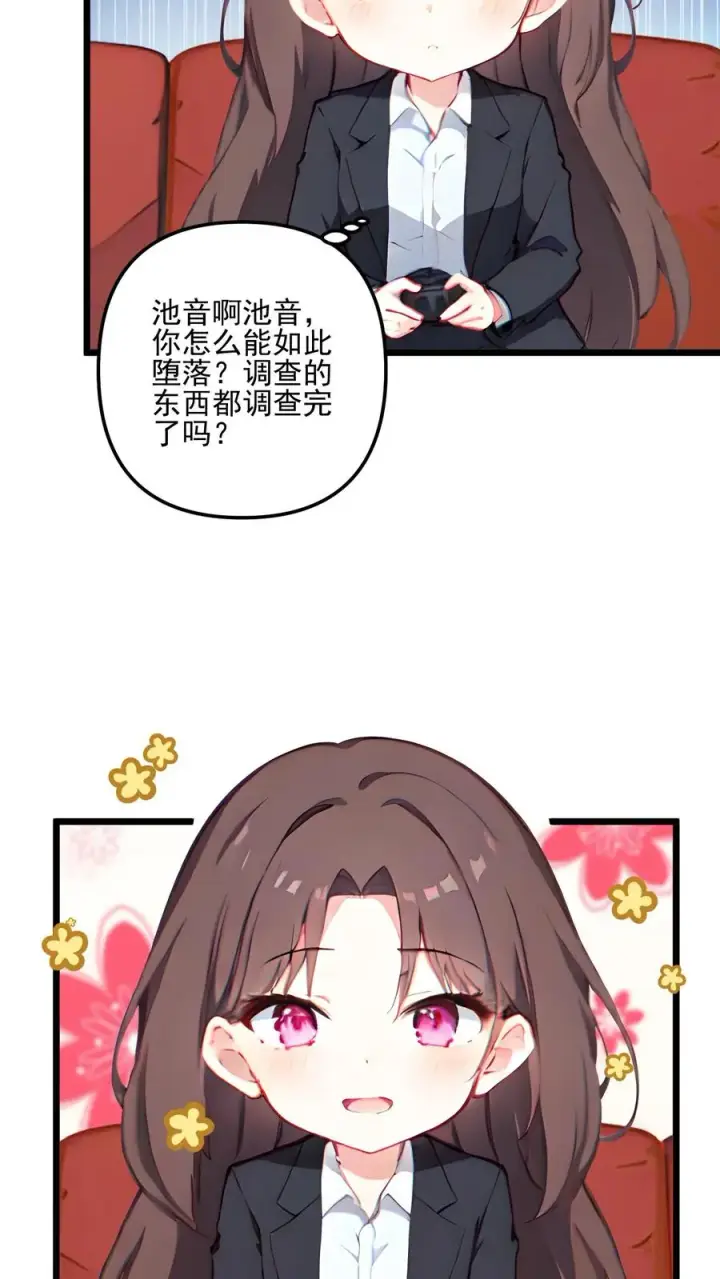 漫画《反派：被偷听心声后，女主想当我后宫！？》第43话第12张图