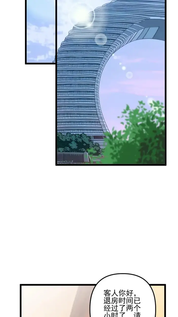 漫画《反派：被偷听心声后，女主想当我后宫！？》第43话第14张图