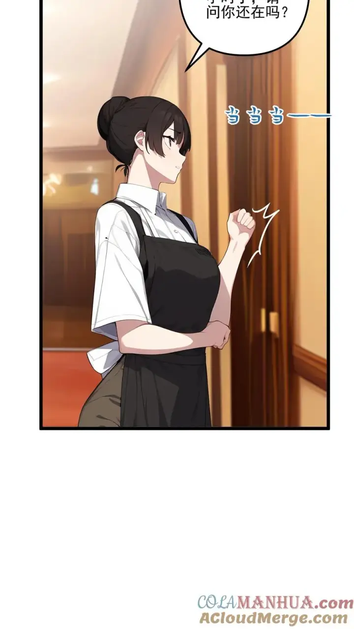 漫画《反派：被偷听心声后，女主想当我后宫！？》第43话第15张图